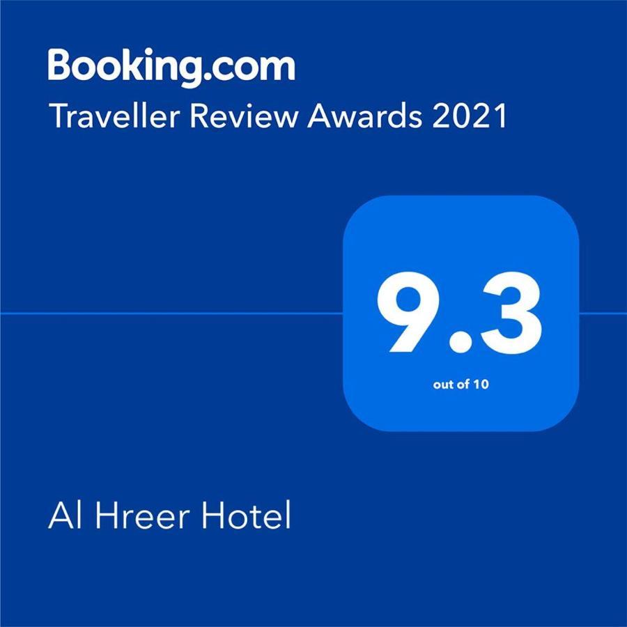 Ḩafar al Bāţin Alharir Hotel Apartments מראה חיצוני תמונה